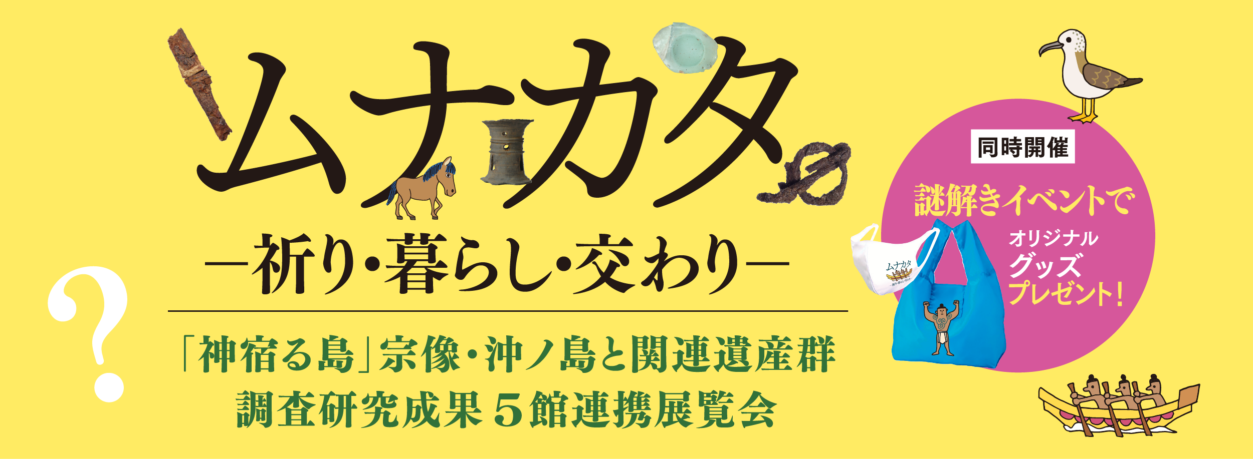 ムナカター祈り・暮らし・交わりーの画像